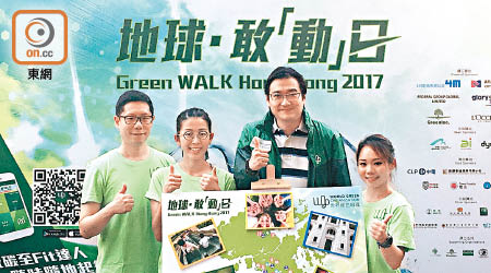 世界綠色組織設計出「城市遊蹤」六大步行路徑讓市民享受步行樂。（鮑旻珊攝）