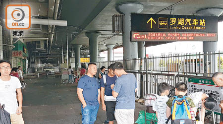 羅湖汽車站<br>羅湖汽車站有旅遊巴高價「兜客」。（黃少君攝）