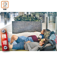 在機場通宵滯留的旅客戴上眼罩及蓋被大睡。（吳艷玲攝）