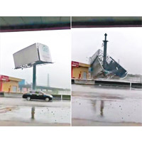 江門<br>廣告牌被吹至左搖右擺，期間有汽車經過（左圖），之後墜毀壓公路（右圖）。（互聯網圖片）