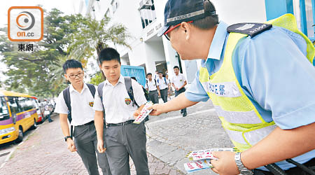 警方昨到學校林立的九龍塘牛津道一帶派發傳單及疏導交通。（陳章存攝）
