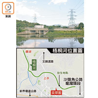 梧桐河位置圖<br>上水梧桐河水質近年每況愈下。