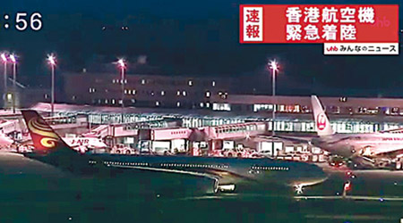 香港航空客機因機械故障需折返並緊急降落札幌機場。（電視畫面）