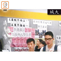 本港多間大學的民主牆近日都出現港獨標語，圖為城市大學。