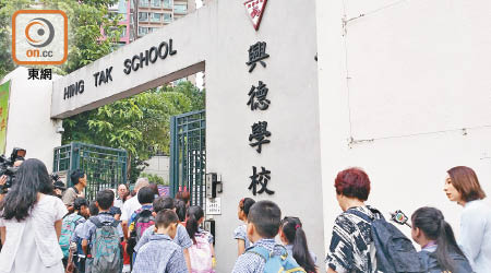 教育局明日到中小學「數人頭」點算學生人數，興德學校將如實交代。（資料圖片）