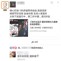 有不少網友對該模型表示有興趣。