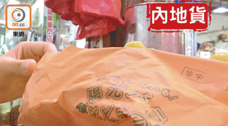 部分香印提子的包裝上印有日文字，亦印有簡體中文字，均聲稱是日本進口。