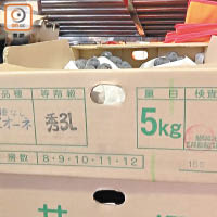 日本進口水果的批發紙盒上，印有農場或生產者的名稱，旁邊亦附有檢測印。