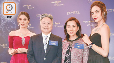 太子珠寶鐘錶主席鄧鉅明（左二）同太太鄧宣宏雁（右二）連續多年贊助展出國際品牌名錶，令鐘表展倍添華麗氣氛。（陳嘉順攝）