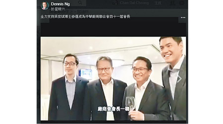 盧金榮（左起）、吳宏斌、楊志雄同陳家偉一齊拍宣傳短片。（互聯網圖片）