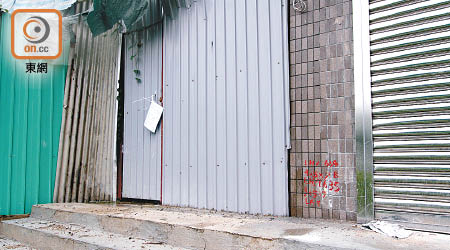 元朗有寮屋非法佔用官地，當中更「無牌扮有牌」，自行於門前畫上「登記號碼」牌照屋的紅字標記。