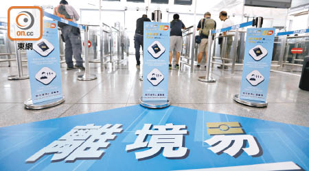「離境易」旅客自助離境服務今日起率先在香港國際機場推出。（袁志豪攝）