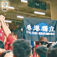 港隊與馬來西亞於亞洲盃外圍賽對戰，有球迷展示「香港獨立」橫額。