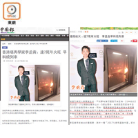 《中國報》網站內多篇文章（圖左），均擅自取用了東方旗下媒體的相片，部分文章內容更與東方報道的有逾九成相同，圖右為東網的報道。
