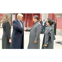 習近平（右二）在故宮親自迎接特朗普（左二），兩人甫見面便握手。（互聯網圖片）