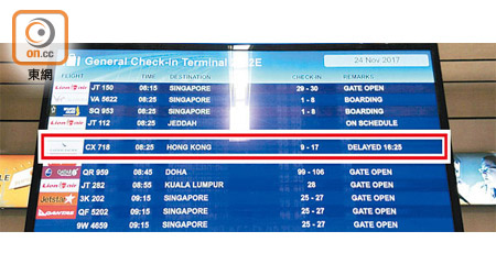 梁先生抵達雅加達機場，才知道航班延至當日下午四時許才起飛（紅框示）。（讀者提供）