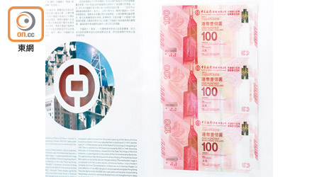 抽到中銀香港紀念鈔的市民將陸續收到領鈔通知。（資料圖片）