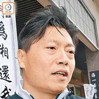 「海一居」業主聯合會主席高銘博