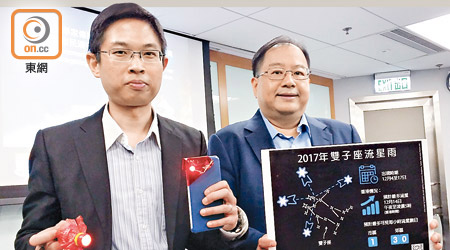 蘇柱榮（左）和潘振聲（右）介紹香港最佳觀賞雙子座流星雨的時間地點。（何瑞芬攝）