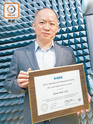 陸貴文獲頒IEEE天線及傳播分會John Kraus天線獎。（城大提供）