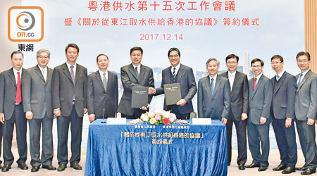 發展局與廣東省水利廳簽署東江水供水新協議。