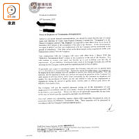 領達上月底發信請所有員工吃無情雞。（讀者提供）