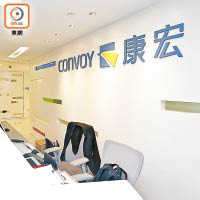 康宏股東會的召開日期為本月二十九日。