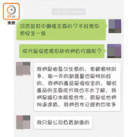 記者向賣家查詢有何副作用，對方稱只負責銷售，對主要成分「也不太了解」。