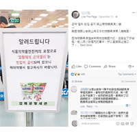 有網民入境南韓時，發現機場海關公告禁止旅客攜帶蒟蒻果凍入境南韓。