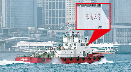 深圳消防船沿維港西行，船身印有「深消三號」字眼。（網民Alexander Lau圖片）