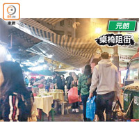 元朗熟食市場有食肆阻街，令行人通道收窄只夠一人通過。