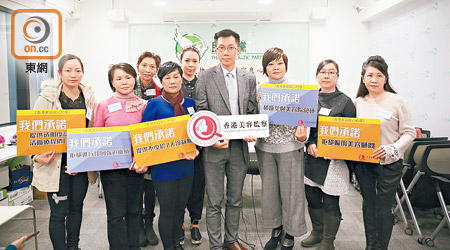 袁海文（右四）推出《香港美容良心約章》，要求美容院向顧客提供不少於七天冷靜期等條款。（受訪者提供）
