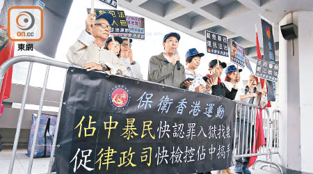 保衛香港運動成員昨到高等法院庭外示威，促請律政司檢控一眾佔中搞手。（李志湧攝）