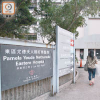 東區醫院在緊急手術表現首次「包尾」。（資料圖片）