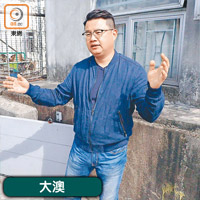 尹兆堅批評大澳防洪工程「三不象」，政府治水計劃欠宏觀。