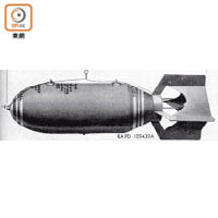 圖為同類型的美軍巨型空投彈。