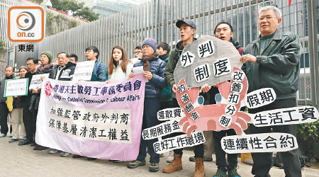 團體手持蟹形道具諷刺政府的外判制度「大石砸死蟹」。（高嘉業攝）