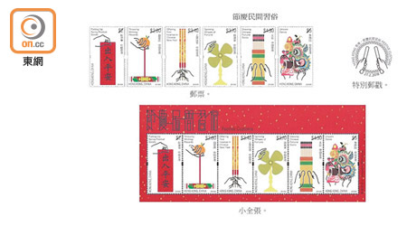 郵票印上六個不同民間習俗的插畫。