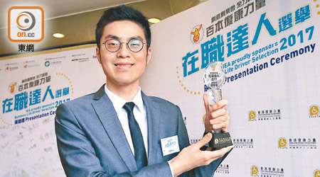 視障人士黃宇彤被推薦成為今屆得獎者之一，寄語其他殘疾人士要當自己是一個普通人。（黃知樂攝）