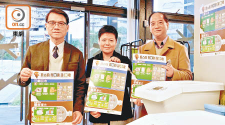 環保署呼籲市民「三紙回收、膠樽優先」。左起：黃漢明、郭黃穎琦、陳兆榮。（陳錦燕攝）