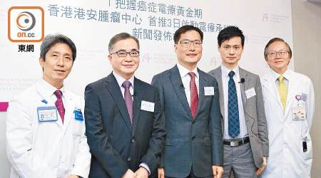 「無縫電療流程設計」是癌症治療新趨勢，香港港安醫院應用該種流程。（吳艷玲攝）