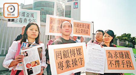 過往經常有團體往壹傳媒大樓外示威，不滿《壹週刊》荼毒青少年。