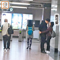 林淳軒與周可愛表現親暱，又在港鐵站內擁抱。