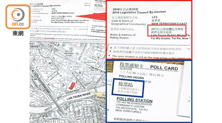 投票通知卡上嘅投票站地點（藍框）同附帶嘅地圖（紅框）唔同，令人摸不着頭緒。（讀者提供）