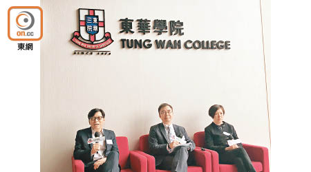 呂汝漢（中）表示，東華學院正籌備開辦物理治療課程，料今年九月開辦首屆課程。右為鄧鳳鳴。（周翠怡攝）