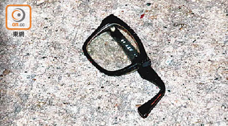地上遺下一副破爛的眼鏡。