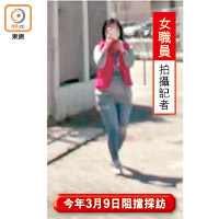 一名由壹傳媒大樓走出的女職員拿出手機拍攝東方記者。