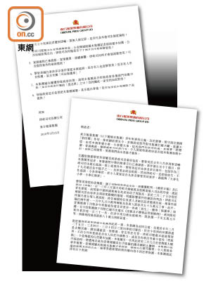 東方報業集團質詢律政司的第四封信。