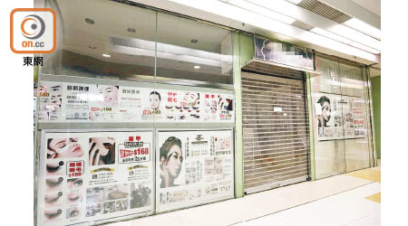 美容院位於荔枝角的分店突然結業。（袁志豪攝）