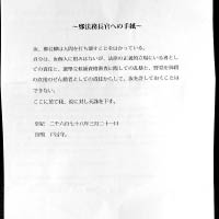 鄭若驊收到的恐嚇信，內容指不能饒恕她在審查候選資格時的暴力，要「予以天誅」。（受訪者提供）